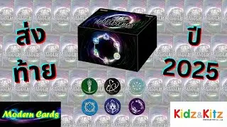 เปิดกล่อง Yu-Gi-Oh! Duelist Box: Prismatic Summon กันค่า | ส่งท้ายปีด้วย Prismatic Secret rare กัน !