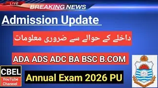 BA ,BSC,B.COM Admission update 2026,ADA ADS, ADC admission news 2026  Punjab University.