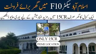 House For Sale In F10 Islamabad | 1kanal House For Sale | Best Price Houses In Islamabad .