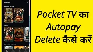 How to cancel AutoPay in Pocket TV App | How to cancel AutoPay in Pocket TV