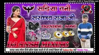 Sadiya Sarkao Raja Ji  [Hard Dolki Mix] Spl Dance mix Dj Ansh Mixing..
