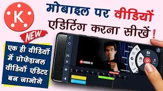 Kinemaster video editing full tutorial in hindi 2021 - How to edit Professional Video on Mobile