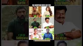 Vaa Vaathiyaar Movie Cast Fees? #karthi #krithishetty #upcomingmovie #cast
