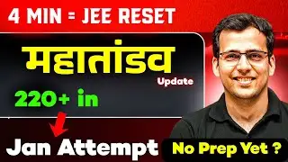 JEE 2026 Update Mahatandav ⚠️ 220+ Possible ⁉️ Jan vs April Attempt | TK Sir #jee2026 