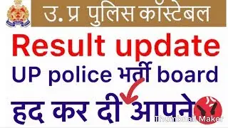 UP police 👮&zwj;♂️-2018 || result update/physical date final