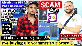 PS4 Olx से लेना भारी पड़ सकता है😂जानिए Olx Scammer की कहानी Scientist कि जुबानी Sundays meet-up Vdo🔥