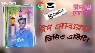 Eid mubarak video Editing Tutorial Bangla ll lnstagram video editing Witn cap cut ll palash tecn