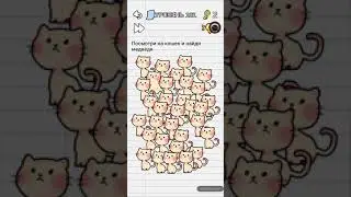 Stump Me level 101 102 103 104 105 106 107 108 109 110 Answers