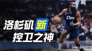 James Harden Clippers season assists FULL HIGHLIGHTS