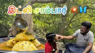 ஒரு ஸ்பூன் பருப்பு 💥ஒரு சட்டி குழம்பு 🍛🦋
