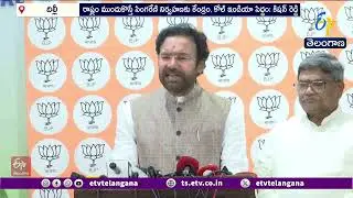 CBI Must Probe Singareni Coal Scam | Kishan Reddy | సింగరేణి అక్రమాలపై CBI దర్యాప్తు జరగాలి