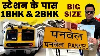 ये मोका फिर नहीं मिलेगा / ओल्ड पनवेल में बिग size फ्लॅट. #panvel