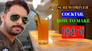 How to make A Screwdriver cocktail in hindi! #sweetcity #screwdriver