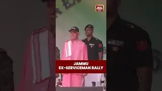 Jammu Ex-Serviceman Rally | #shorts #manojsinha #jammukashmir #jammunews #army #exserviceman