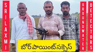 బోర్ పాయింట్ సక్సెస్.2