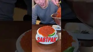 😳 Здесь тебя оштрафуют если не доешь