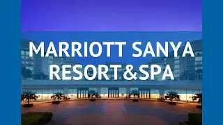 MARRIOTT SANYA RESORT&SPA 5* Хайнань обзор &ndash; МАРРИОТТ САНЬЯ РЕЗОРТ ЭНД СПА 5* Хайнань видео обзор