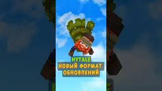 Hytale идёт по пути Minecraft?#Hytale#HytaleNews#HytaleUpdate#НовостиHytale#HytaleUpdate
