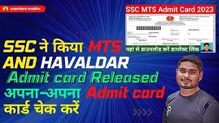 SSC MTS & Havaldar | Admit card 2023 | @SSCMAKER @SSCAdda247 #ssc #sscchsl #ssccgl #admitcard