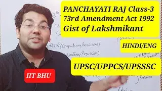 73rd Amendment Act 1992||पंचायती राज/ Panchayati Raj Class -3||UPSC/UPPCS||UPSSSC