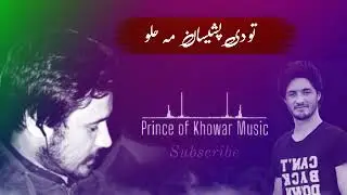 Faizan Ali Faizan Chitrali Poetry Voice Syeed Azhar Uddin Shah