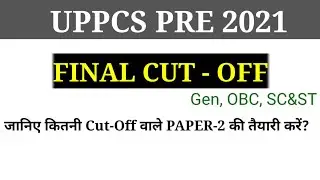 UPPCS Pre Final Cut Off 2021 | UPPCS Pre cut off latest update | Expected Cut off | The Let's Learn