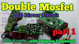 Double Mosfet LED Dirver || LED Driver Circuit Diagram Sutdy