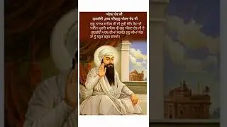 GURU ANGAD DAV JI GURGADDI DIWAS 🙏
