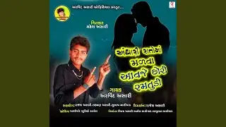 Andhari Rato Ma Malva Aavje Chori Ramtudi Titale Song