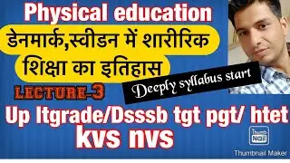 Sweeden or Denmark me saririk siksha ka itihas/ Htet tgt pgt dsssb tgt pgt/ Up lt grade physical edu