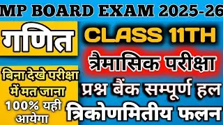 Mp Board Class 11th Maths Trimasik Pariksha Question Bank Solution 2025-26 prashn bank full solution