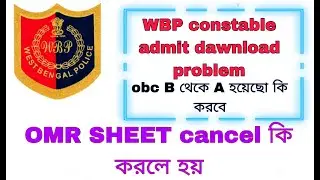 WBP constable admit card download problem solve. OBC A is B now Ews. Link Aadhar card.