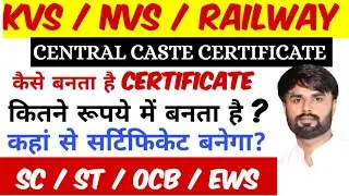 Central Caste Certificate Railway NTPC, KVS NVS , SSC , All Central Govt Exams Full Details