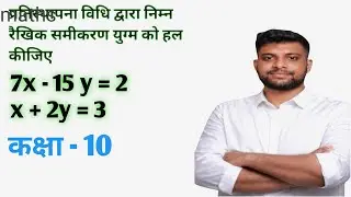 Class 10 Maths Chapter wise Most Important Questions mohit sirdhani sir pariksha dev 