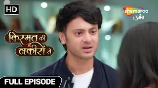 Kismat Ki Lakiron Se Show | Latest Episode | Abhay Ko Laga Soniya Ki Maut Ka Sadma | Full Episode