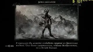 140.Skyrim (SA-Evolution 2.4 RC) НАЧАЛО КУЗНЕЧНОЙ РЕВОЛЮЦИИ