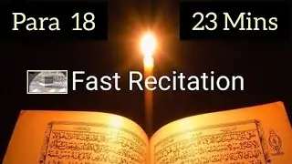 Quran Para 18 Fast Recitation in 23 minutes | para 18 @islamicvlog87