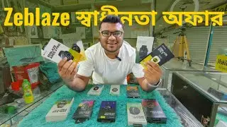 Zeblaze Smartwatch Price in Bangladesh! Best Smartwatch under 2000/3000/4000/5000 Taka