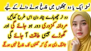 Islamic golden words Urdu |quotes about life | Hazrat Ali teaching| Rumi Quotes Urdu #tazaurduquotes