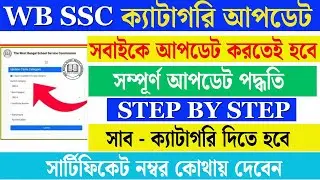 WB SSC SLST 2025 EDIT:SSC SLST Category Edit Process|SSC SLST Photo ReUpload Step by step correction