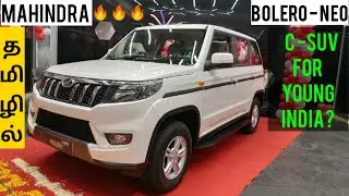 Mahindra Bolero Neo N10 🔥🔥🔥Detailed Review in Tamil!!! Value for Money 💰
