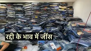 Mix lot jeans wholesale / wholesale jeans mumbai /Premium quality jeans