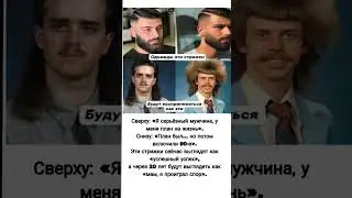 Сегодня&mdash;&laquo;альфа-самец&raquo;.Завтра&mdash;&laquo;экспонат из папиной молодости&raquo;#trending#юмор#мем#рекомендации#shorts