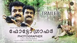ഫോട്ടോഗ്രാഫർ | Photographer | Trailer | Mohanlal