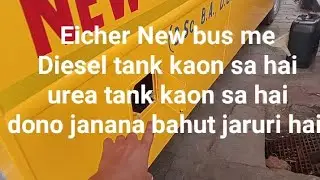 Eicher New Bus ka diesal tank,urea tank ki knowledge #utube #video  #drivinggurunavinpandit