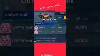 купите плиз #рек #стандофф2 #short #р_е_к_о_м_е_н_д_а_ц_и_и #рекомендации