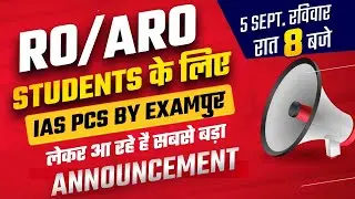 UPPSC RO /ARO 2021 PREPARATION | RO /ARO Student के लिए Announcement | By Examपुर | @Live 8pm