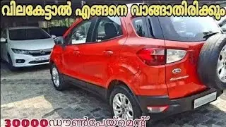 Second hand car's Kerala | Good quality used cars | 