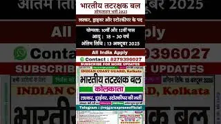 Indian Coast Guard Recruitment 2025 || Offline Form || Coast Guard Vacancy 2025