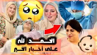 الحمدلله على دعواتكم